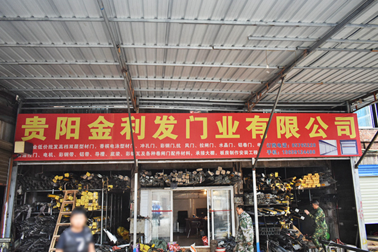 贵州铂利金发建材有限公司【官网】